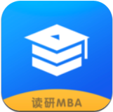 读研MBA