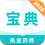 执业药师app