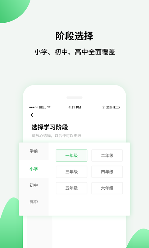 中小学精品课