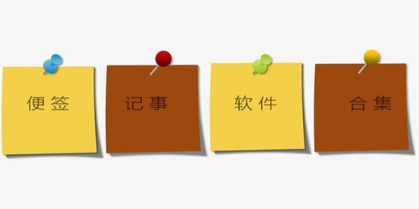 2024超好用的手机记录软件