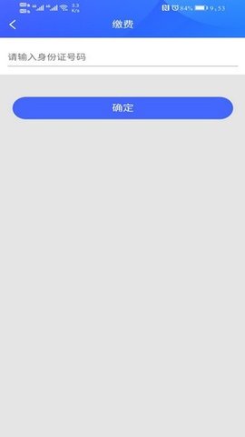 青岛住保中心app