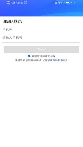 青岛住保中心app