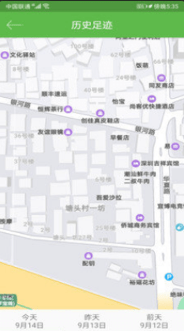 寻他位置app
