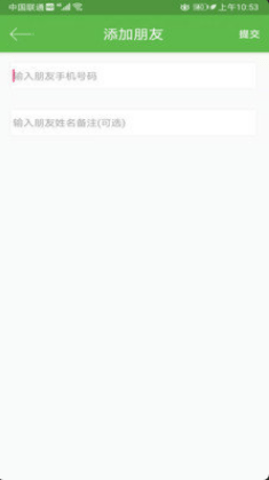 寻他位置app