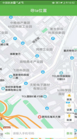 寻他位置app