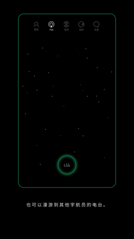 space fm官方