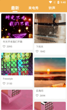 萝莉视频来电app