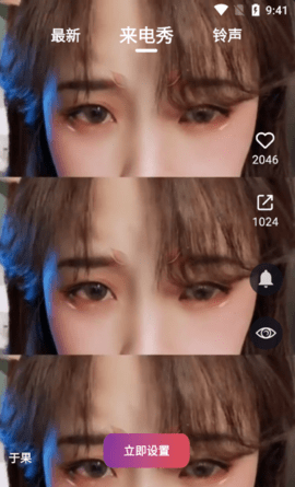 萝莉视频来电app