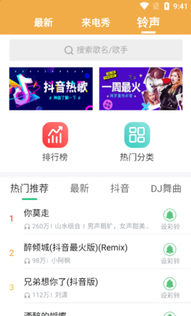 萝莉视频来电app