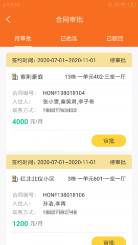 云桥慧租app