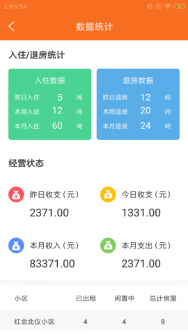 云桥慧租app