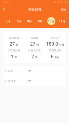 云桥慧租app