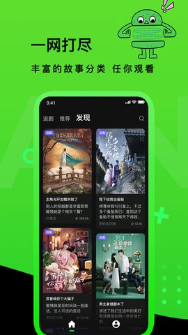 快点tv短视频app
