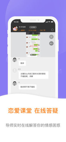 简易情感软件