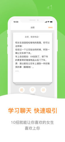 简易情感软件