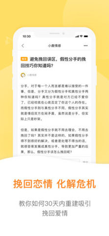 简易情感软件