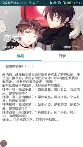 呆漫app
