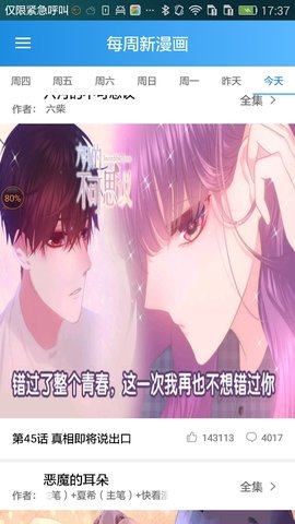 呆漫app