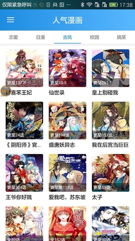呆漫app