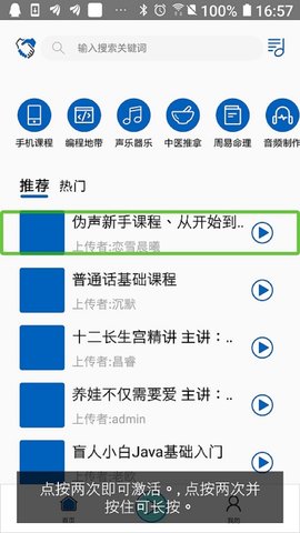 天福FMapp