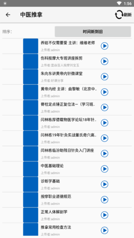 天福FMapp