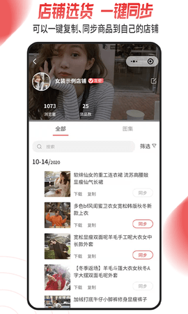 开单虾app
