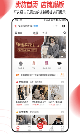 开单虾app