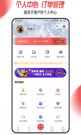 开单虾app