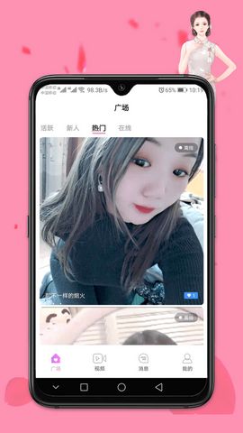 兰月视频app