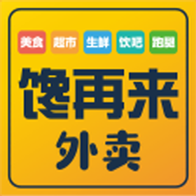 馋再来app