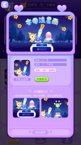鹿米学园app