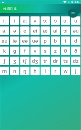音标入门app