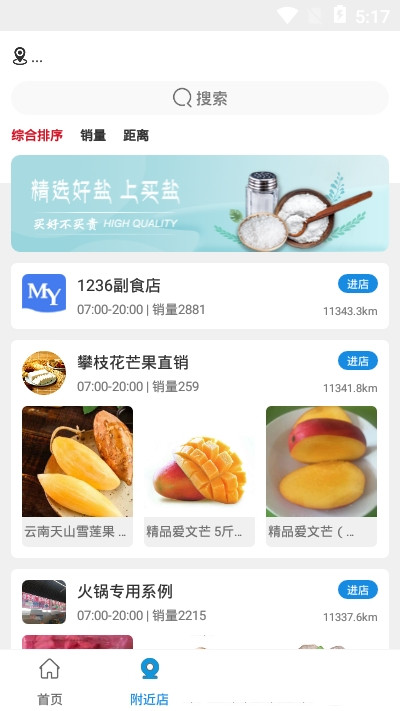 太原油仓app