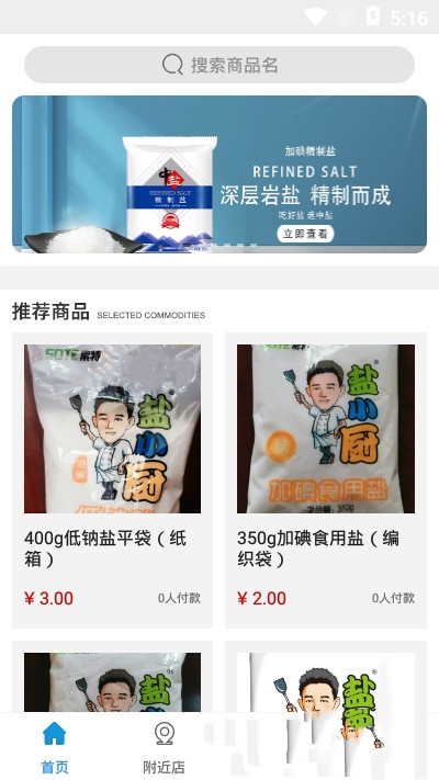 太原油仓app