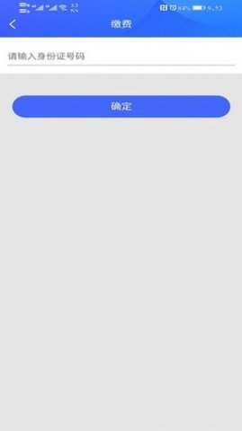 北京住保app