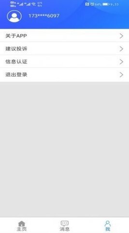 北京住保app