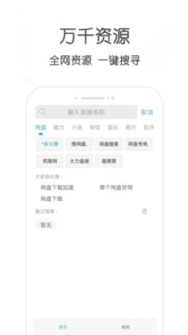 浩克磁力app
