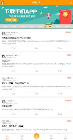 氢橙社区app