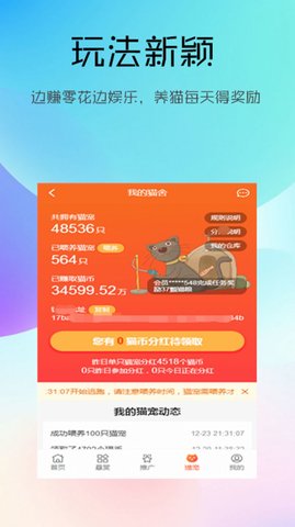 然猫云商app