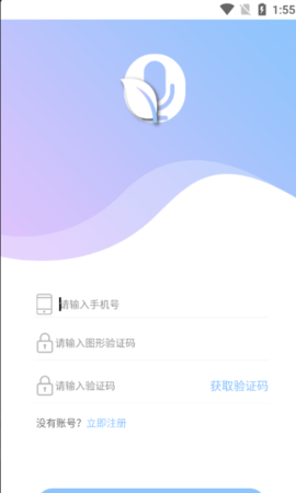 青菜语音app