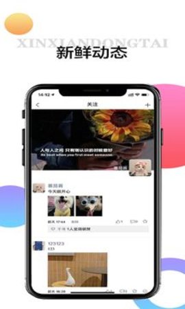 光聊app