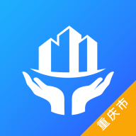 重庆住保app