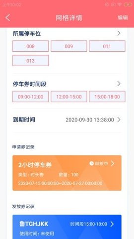 云羽数场app