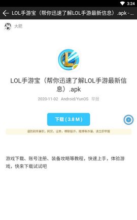 大肥爱分享app