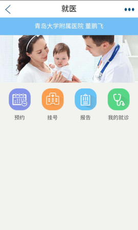 青岛智慧人社app2021