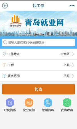 青岛智慧人社app2021