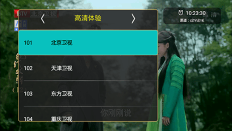 橙色直播app