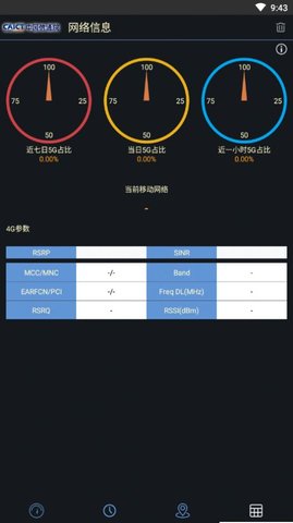5G云测app