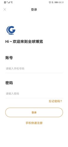 全球博览app