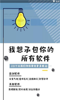 qq估价查询软件